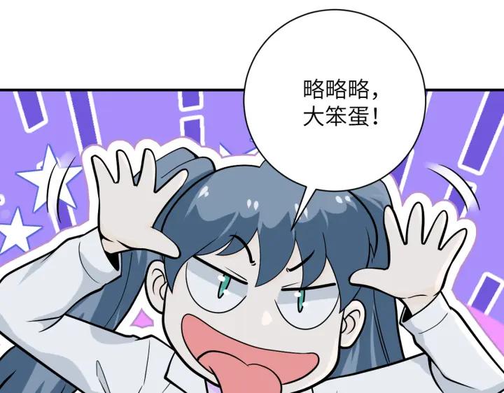 末世超级系统 第253话 生化中心 第72页