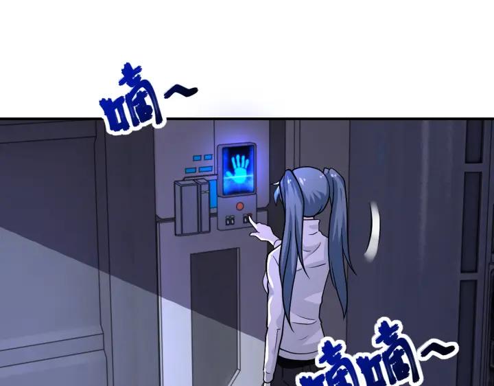 末世超级系统 第253话 生化中心 第55页