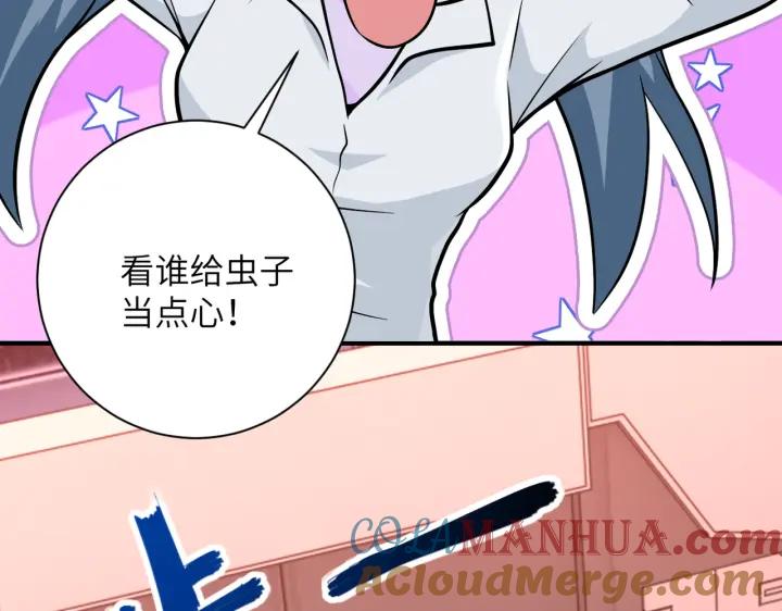 末世超级系统 第253话 生化中心 第73页