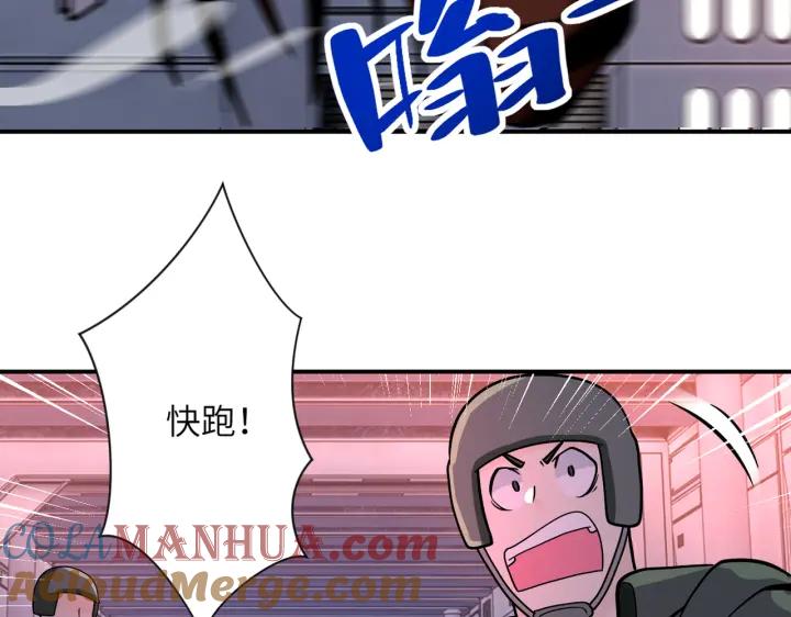 末世超级系统 第253话 生化中心 第89页