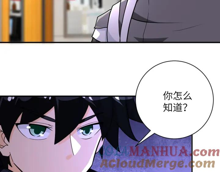 末世超级系统 第253话 生化中心 第5页