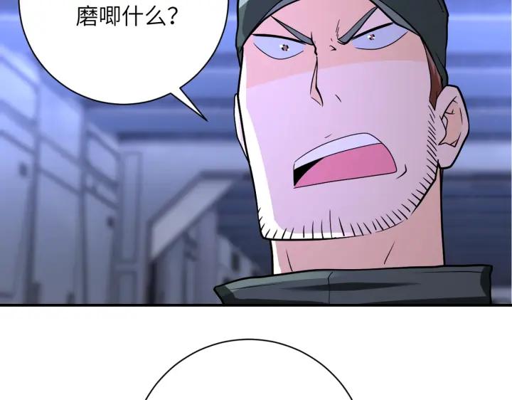末世超级系统 第253话 生化中心 第39页