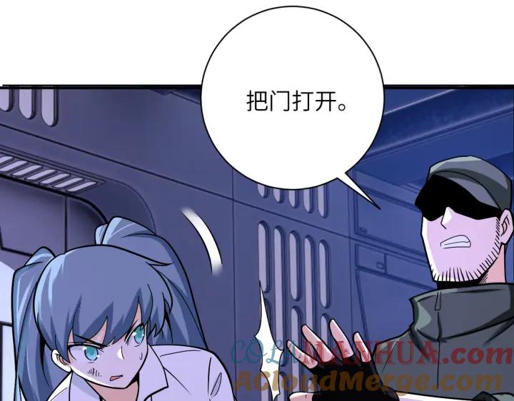 末世超级系统 第253话 生化中心 第33页