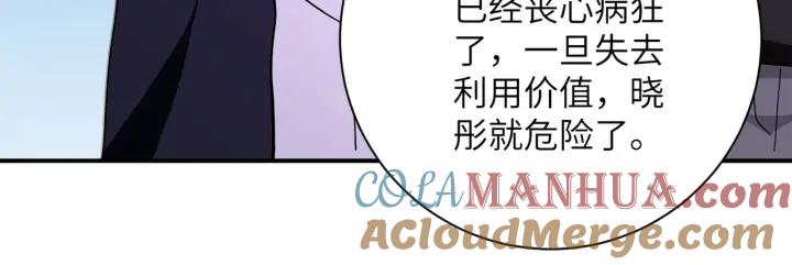 末世超级系统 第253话 生化中心 第13页