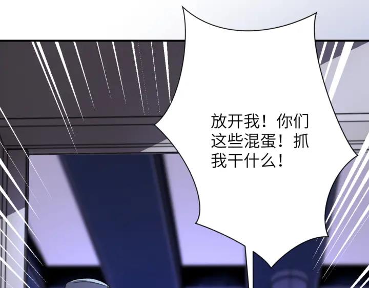 末世超级系统 第253话 生化中心 第19页