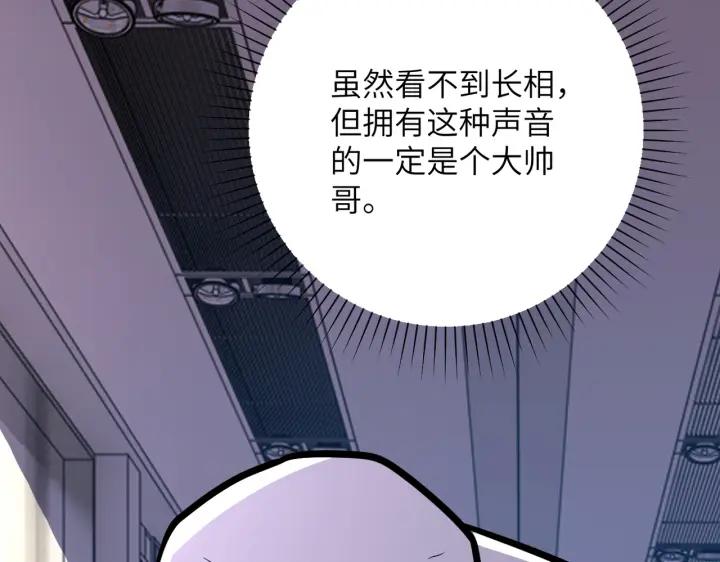 末世超级系统 第254话 走廊大逃亡 第75页