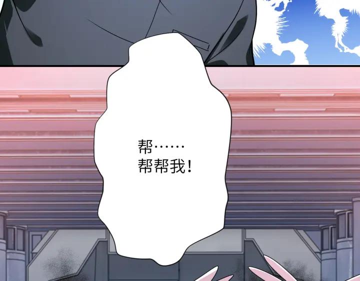 末世超级系统 第254话 走廊大逃亡 第14页