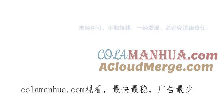 末世超级系统 第254话 走廊大逃亡 第97页