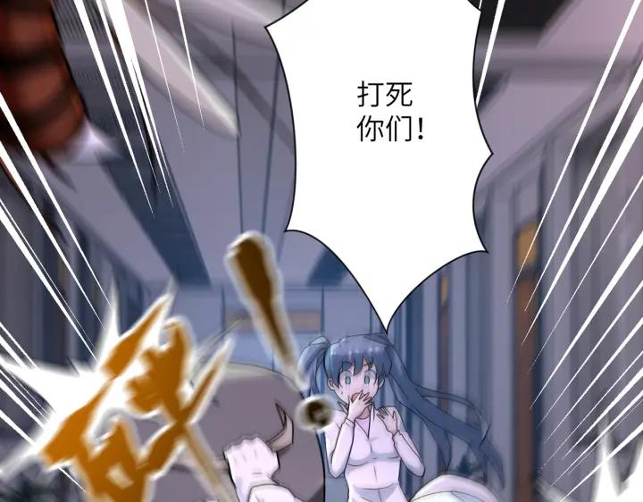 末世超级系统 第254话 走廊大逃亡 第59页