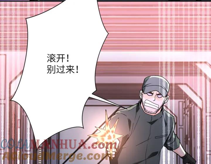 末世超级系统 第254话 走廊大逃亡 第19页