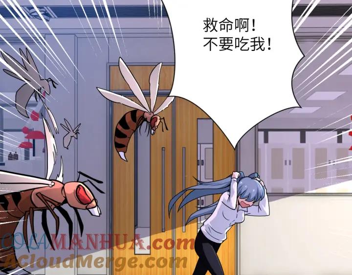 末世超级系统 第254话 走廊大逃亡 第46页
