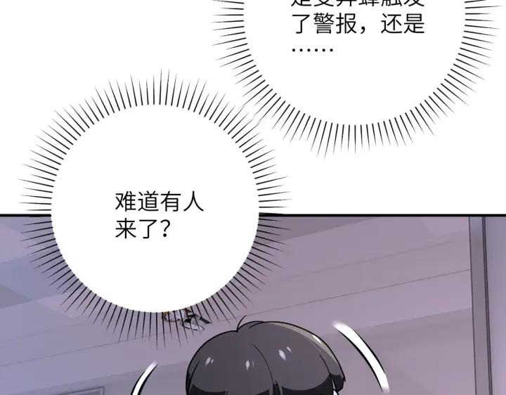 末世超级系统 第254话 走廊大逃亡 第44页