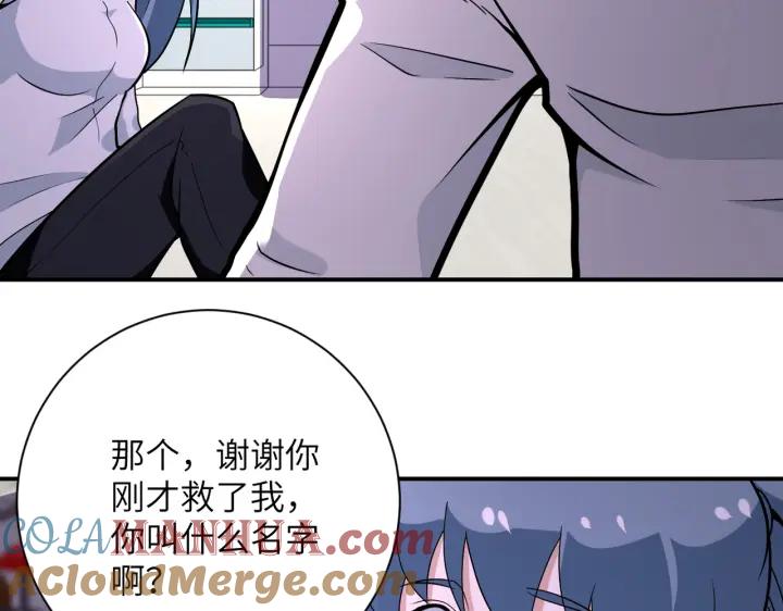 末世超级系统 第254话 走廊大逃亡 第91页