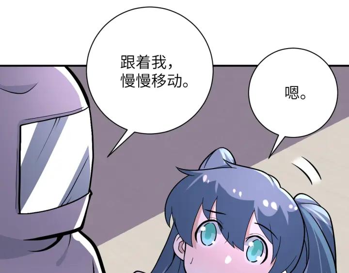 末世超级系统 第254话 走廊大逃亡 第83页