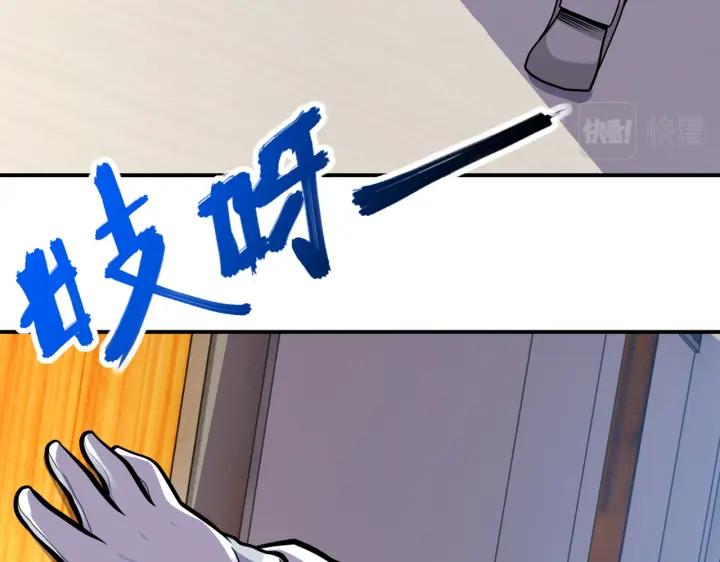末世超级系统 第254话 走廊大逃亡 第86页