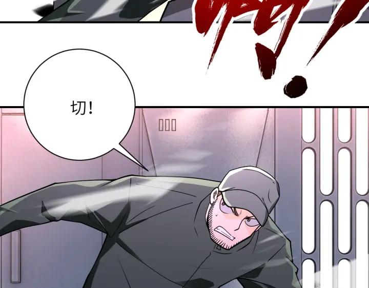 末世超级系统 第254话 走廊大逃亡 第24页