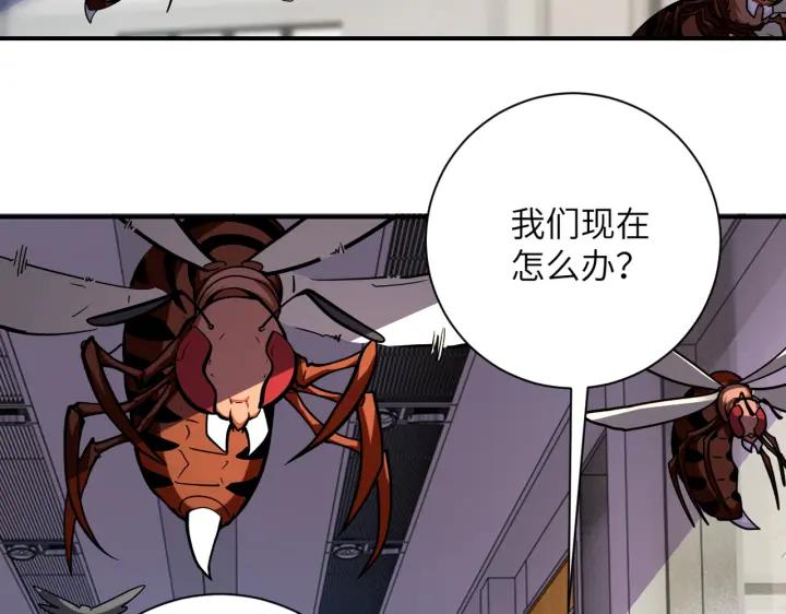 末世超级系统 第254话 走廊大逃亡 第80页