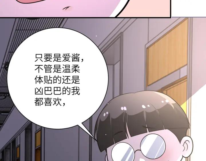 末世超级系统 第255话 少女梦碎 第90页