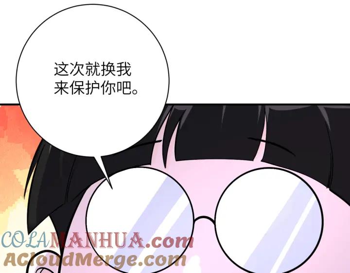 末世超级系统 第255话 少女梦碎 第93页