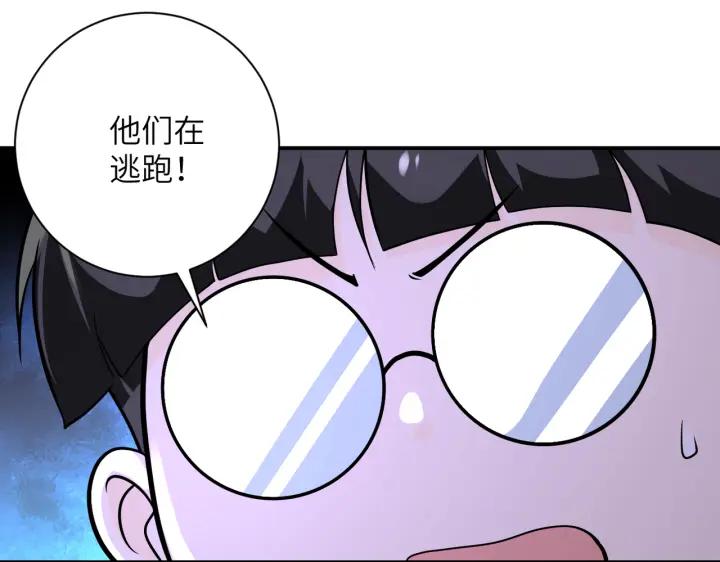 末世超级系统 第255话 少女梦碎 第27页