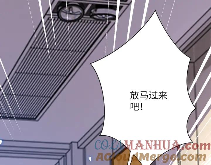 末世超级系统 第255话 少女梦碎 第97页