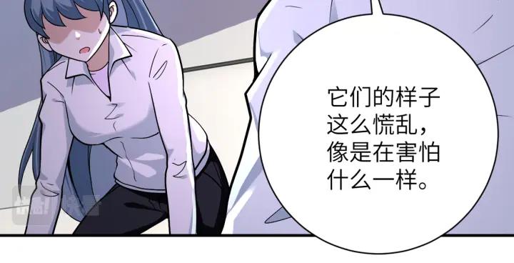 末世超级系统 第255话 少女梦碎 第26页