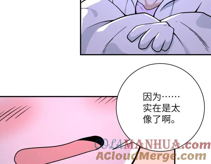 末世超级系统 第255话 少女梦碎 第89页
