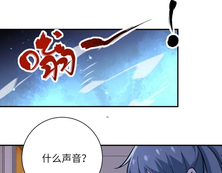 末世超级系统 第255话 少女梦碎 第18页
