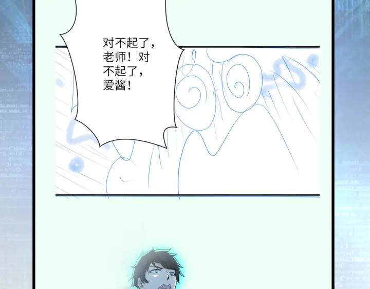 末世超级系统 第255话 少女梦碎 第103页