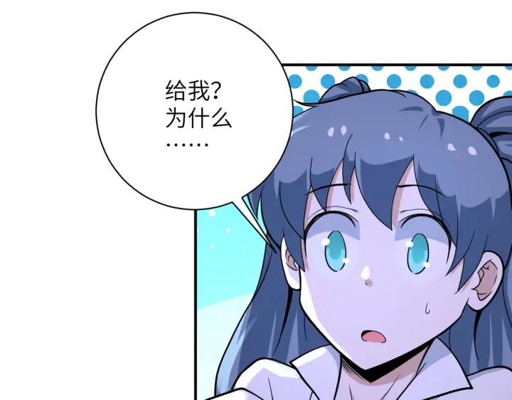 末世超级系统 第255话 少女梦碎 第88页
