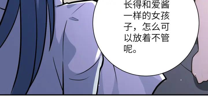 末世超级系统 第255话 少女梦碎 第92页