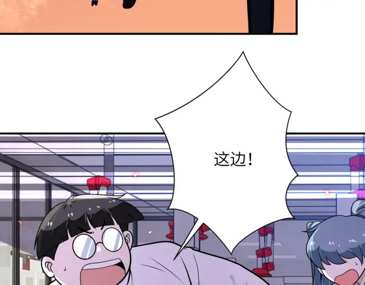 末世超级系统 第255话 少女梦碎 第68页
