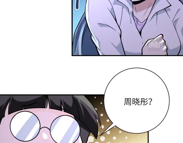 末世超级系统 第255话 少女梦碎 第10页