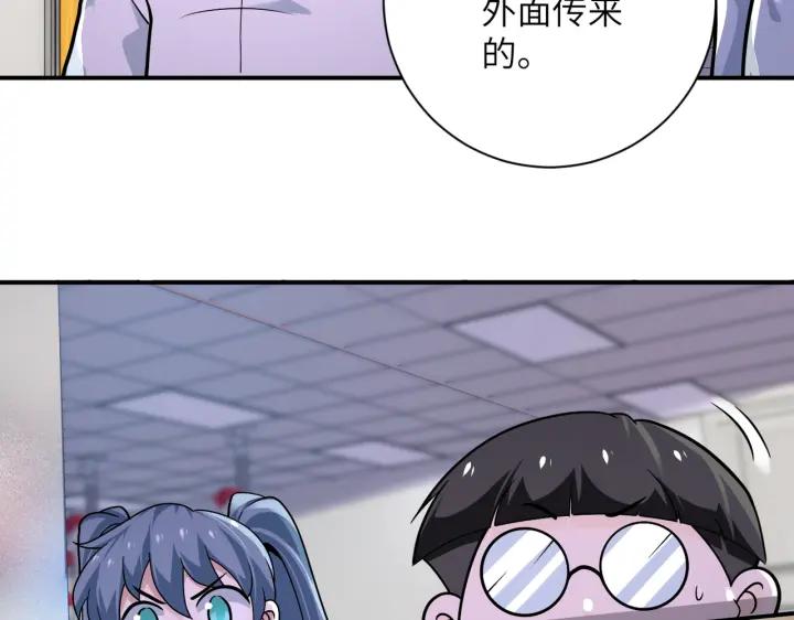 末世超级系统 第255话 少女梦碎 第20页