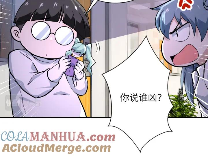 末世超级系统 第255话 少女梦碎 第17页