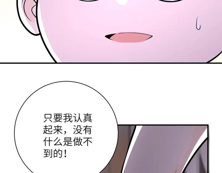 末世超级系统 第255话 少女梦碎 第94页