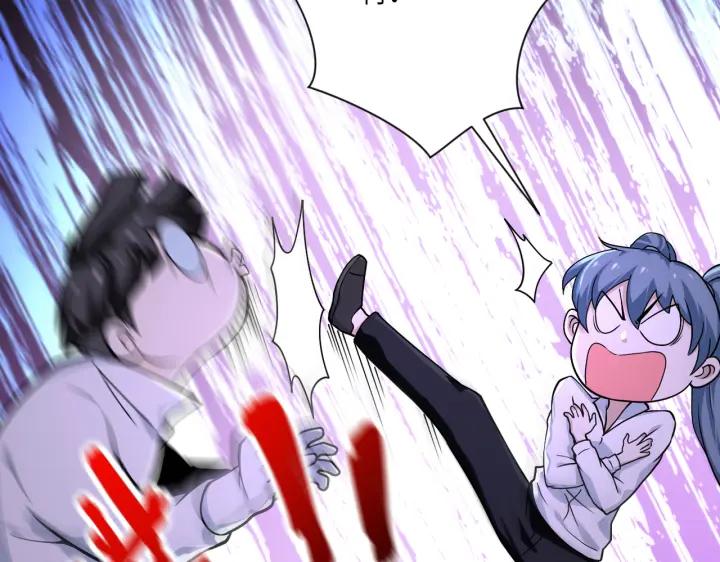 末世超级系统 第255话 少女梦碎 第6页