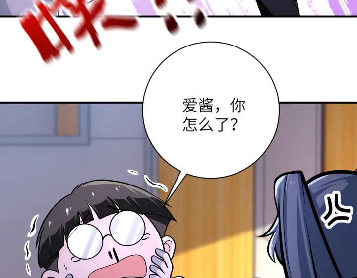 末世超级系统 第255话 少女梦碎 第7页