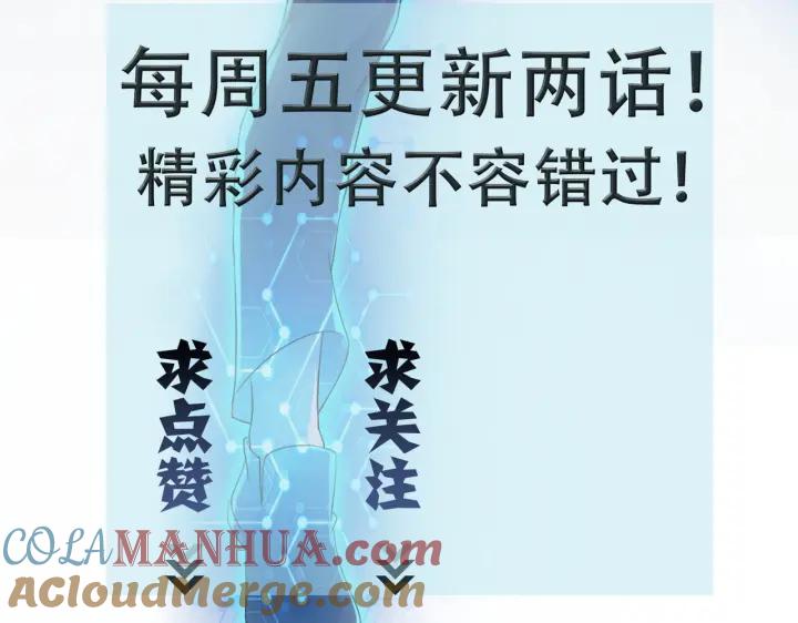 末世超级系统 第255话 少女梦碎 第105页