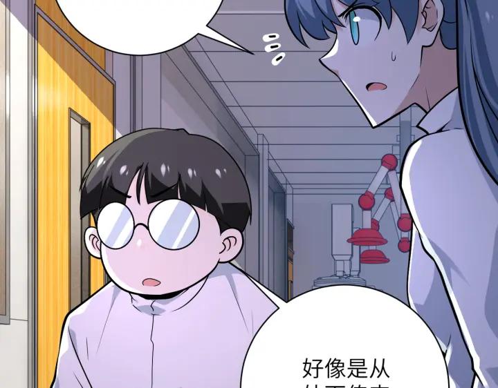 末世超级系统 第255话 少女梦碎 第19页