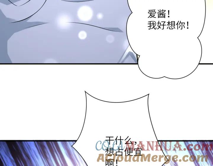 末世超级系统 第255话 少女梦碎 第5页