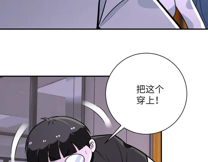 末世超级系统 第255话 少女梦碎 第84页
