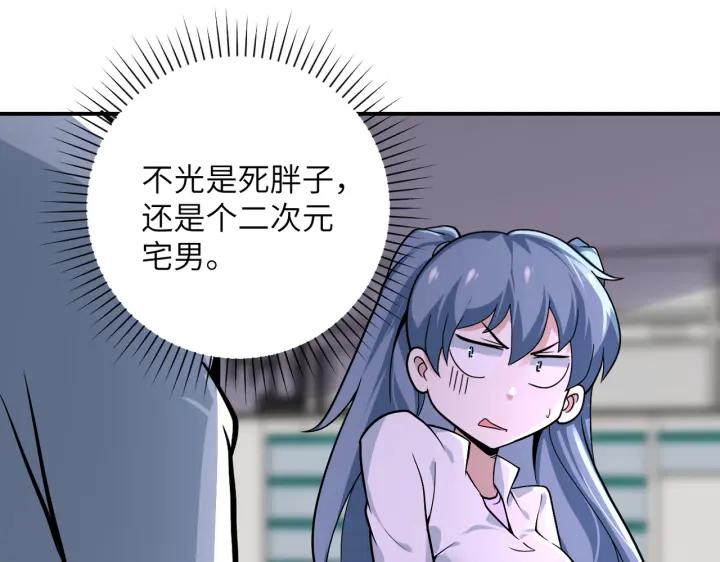 末世超级系统 第255话 少女梦碎 第14页