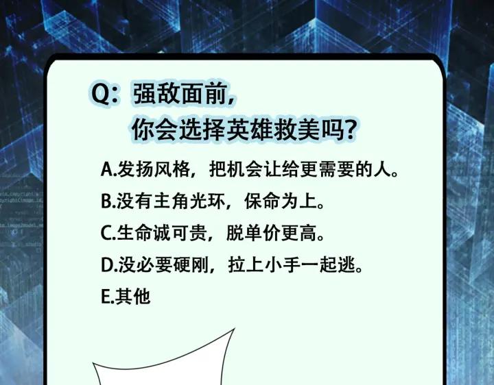 末世超级系统 第255话 少女梦碎 第102页