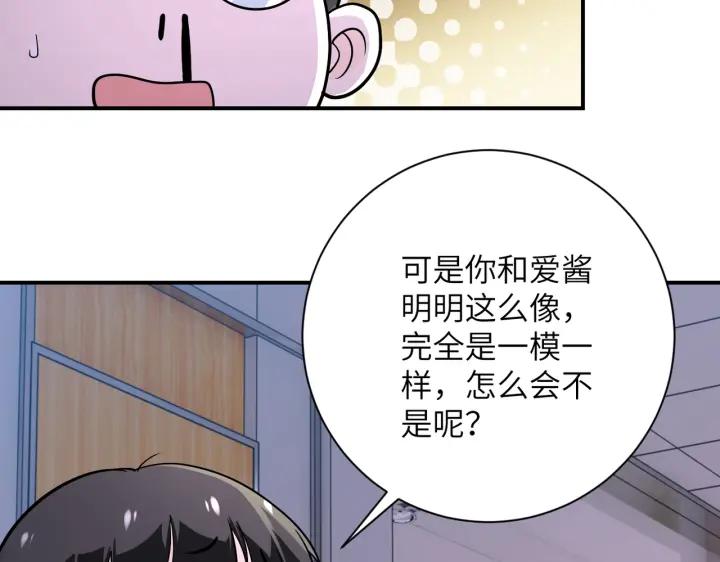 末世超级系统 第255话 少女梦碎 第11页