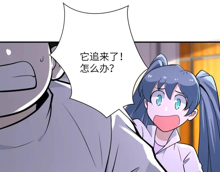 末世超级系统 第255话 少女梦碎 第83页