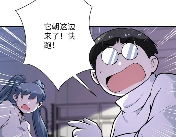 末世超级系统 第255话 少女梦碎 第58页