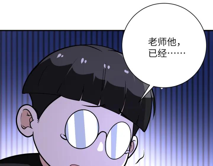 末世超级系统 第256话 化学弹 第92页