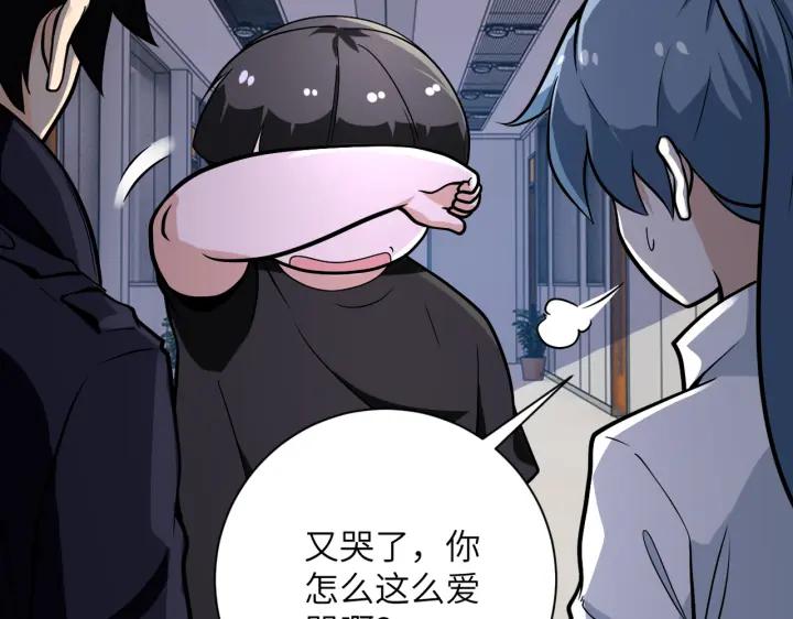 末世超级系统 第256话 化学弹 第94页