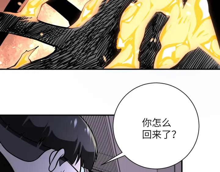 末世超级系统 第256话 化学弹 第48页